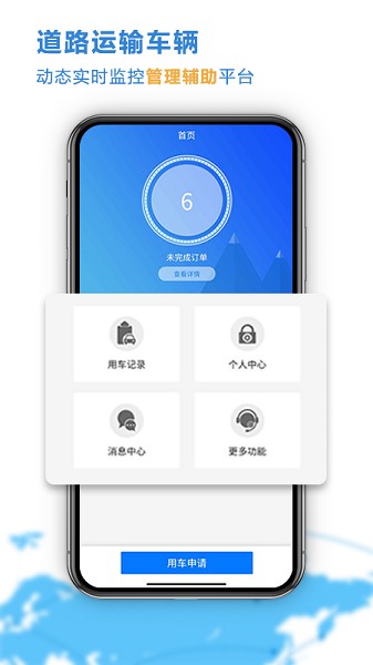云查车公车版app下载-云查车公车端软件下载v1.0.8安卓版&苹果版_商务办公_36397绿色下载网