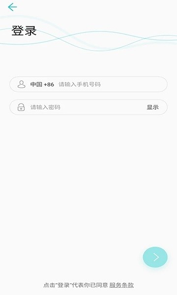 青松装维app下载-青松装维手机版下载v3.2.2安卓版&苹果版_商务办公_36397绿色下载网
