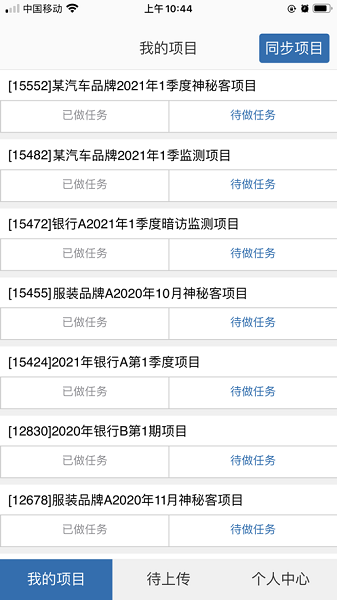 巡查兵app下载-巡查兵管理平台下载v1.6.27安卓版&苹果版_商务办公_36397绿色下载网