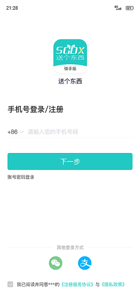 送个东西骑手端下载-送个东西骑手版app下载v1.4.5安卓版&苹果版_商务办公_36397绿色下载网