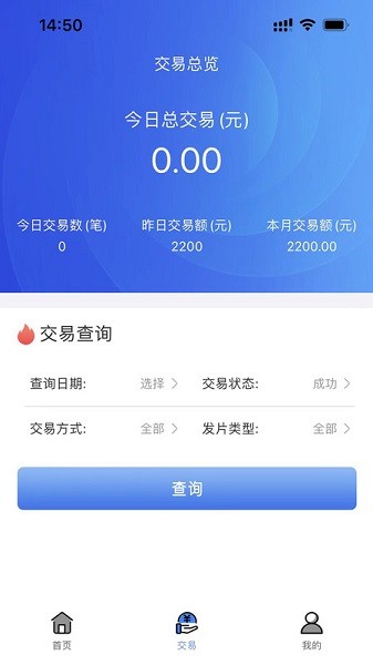 杉峰pro商户版app下载-杉峰pro商户版软件下载v3.2.4安卓版&苹果版_商务办公_36397绿色下载网
