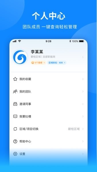 碧桂园凤凰芯app下载-碧桂园凤凰芯官方版下载v3.0.2 安卓最新版_商务办公_36397绿色下载网
