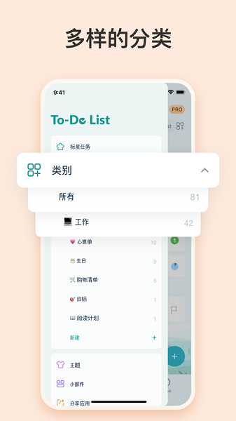 todolist软件下载-todolist任务清单下载v1.02.25.0428安卓版&苹果版_商务办公_36397绿色下载网