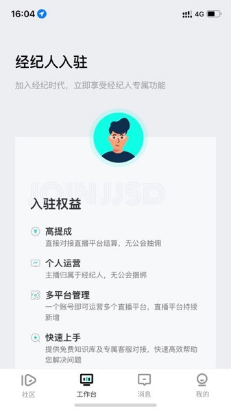 经纪时代app下载-经纪时代软件下载v3.5.1.3安卓版&苹果版_商务办公_36397绿色下载网