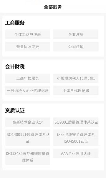 福台通app下载-福台通软件下载v1.1.2安卓版&苹果版_商务办公_36397绿色下载网