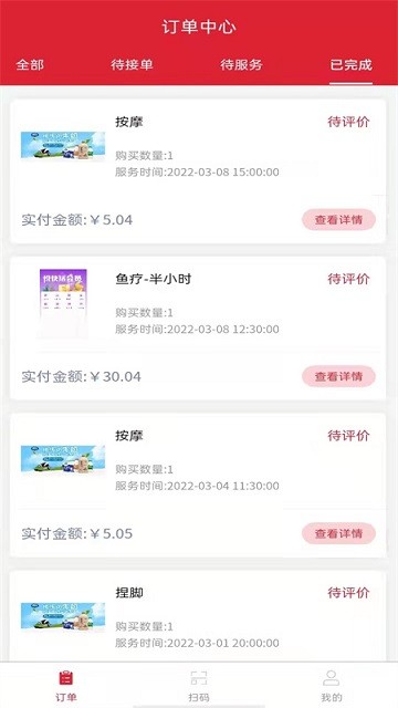 休闲到家技师版下载-休闲到家技师端下载v1.1.5安卓版&苹果版_商务办公_36397绿色下载网