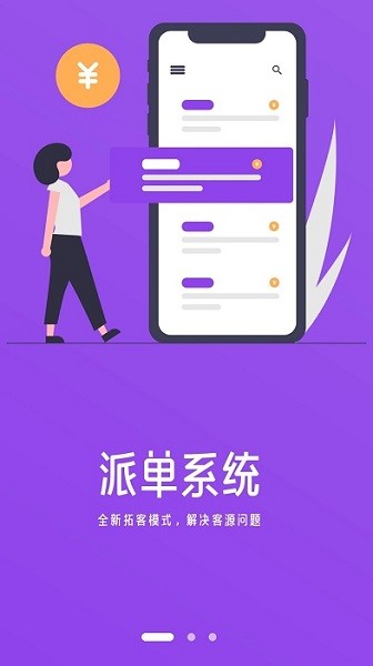 智美saas软件最新版本下载-智美saas平台下载v1.6.1安卓版&苹果版_商务办公_36397绿色下载网