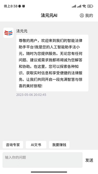 法元元软件下载-法元元app下载v3.0.2安卓版&苹果版_商务办公_36397绿色下载网