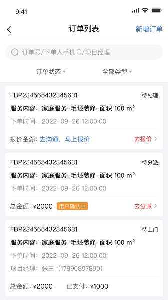 鲁班匠家app下载-鲁班匠家软件下载v1.1.4安卓版&苹果版_商务办公_36397绿色下载网