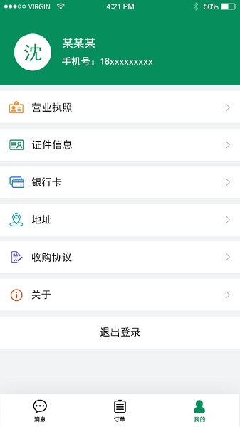 启宏资源app下载-启宏资源软件下载v1.4.0安卓版&苹果版_商务办公_36397绿色下载网