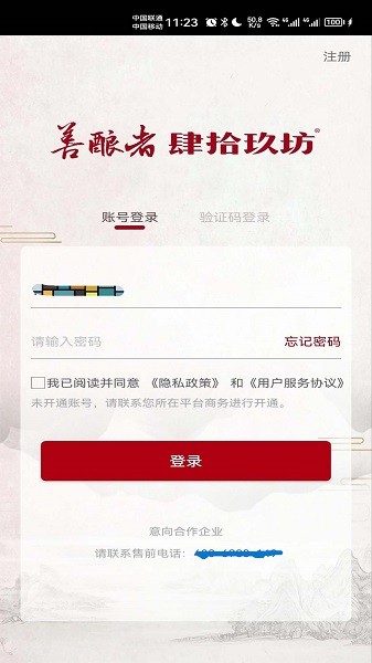 肆玖合伙人软件下载-肆玖合伙人app下载v1.7.5安卓版&苹果版_商务办公_36397绿色下载网