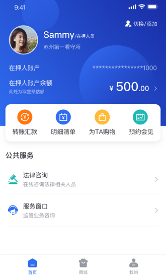 监优服律师平台app下载-监优服律师平台手机版下载v2.0.2安卓版&苹果版_商务办公_36397绿色下载网