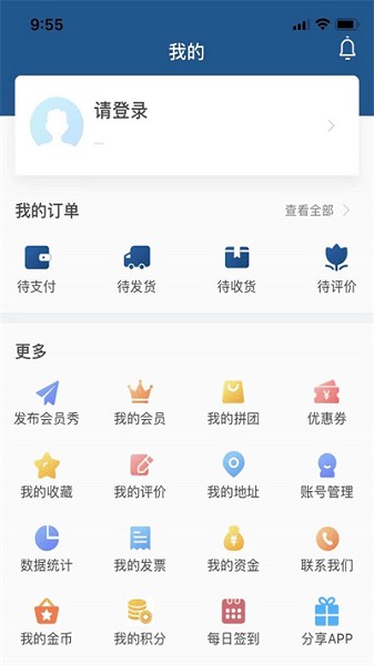 托普建材仓配app下载安装-托普建材仓配手机版下载v0.1.9安卓版&苹果版_商务办公_36397绿色下载网