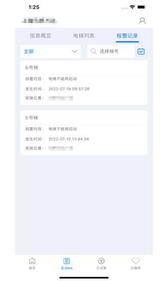 菱菱管家app下载-菱菱管家官方版下载v1.5.1安卓版&苹果版_商务办公_36397绿色下载网