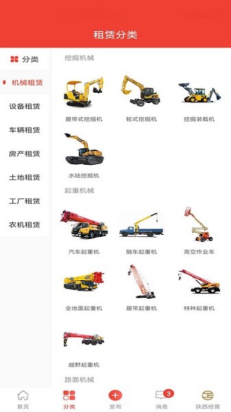 经营帮租赁app下载-经营帮租赁软件下载v1.1.33安卓版&苹果版_商务办公_36397绿色下载网