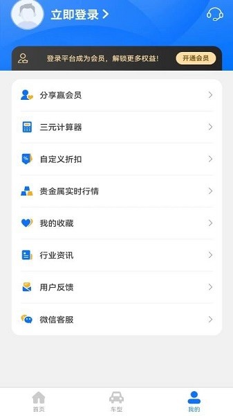 安盛三元催化报价系统下载-安盛三元app官方版下载v2.1.1安卓版&苹果版_商务办公_36397绿色下载网