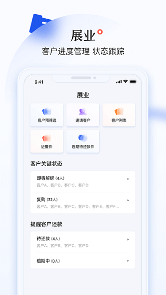 小满拓软件下载-小满拓app下载v2.1.3安卓版&苹果版_商务办公_36397绿色下载网