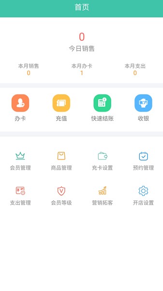 生意好官方版下载-生意好app下载v2.1.8安卓版&苹果版_商务办公_36397绿色下载网