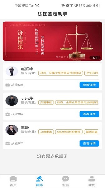法医鉴定助手app下载-法医鉴定助手软件下载v1.06安卓版&苹果版_商务办公_36397绿色下载网
