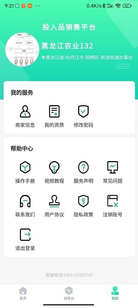 投入品监管平台app下载-投入品监管平台软件下载v1.1.6安卓版&苹果版_商务办公_36397绿色下载网