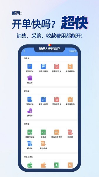 大麦进销存app下载-大麦进销存软件下载v9.1.97安卓版&苹果版_商务办公_36397绿色下载网