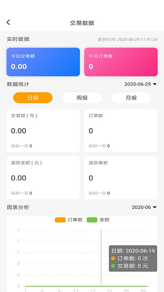 偶爸商家版app下载-偶爸商家版下载v2.0.8安卓版&苹果版_商务办公_36397绿色下载网