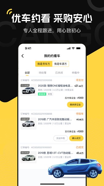 灿谷优车车商版app下载-灿谷优车车商版软件下载v1.5.0安卓版&苹果版_商务办公_36397绿色下载网