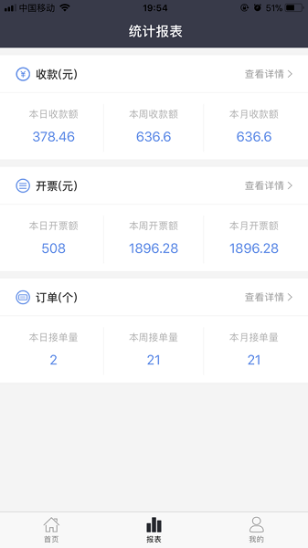 臻企云老板通官方下载-臻企云老板通最新版本下载v1.4.26安卓版&苹果版_商务办公_36397绿色下载网