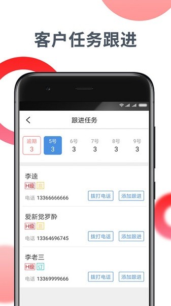 麦个车app下载-麦个车最新版下载v1.6.9.0安卓版&苹果版_商务办公_36397绿色下载网