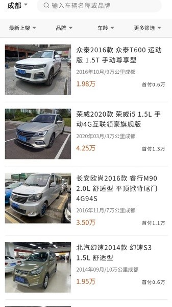 车小记app下载-车小记最新版下载v1.0.40安卓版&苹果版_商务办公_36397绿色下载网