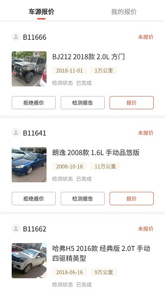 犇犇换车商家端app下载-犇犇换车商家端软件下载v1.3.8安卓版&苹果版_商务办公_36397绿色下载网