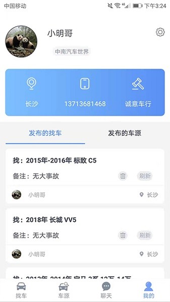车商找车软件下载-车商找车平台下载v1.0安卓版&苹果版_商务办公_36397绿色下载网