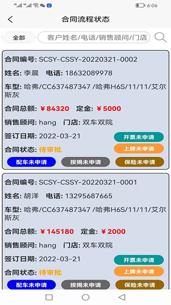 车商学院官方下载-车商学院app下载v3.7.0安卓版&苹果版_商务办公_36397绿色下载网