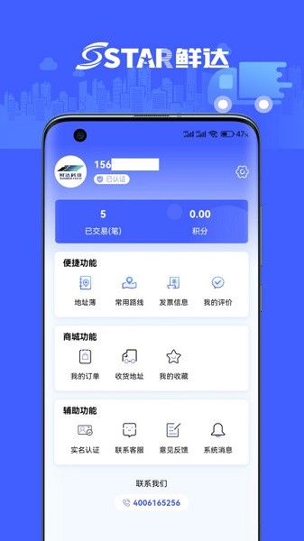 鲜达天下官方版下载-鲜达天下app下载v1.0.16安卓版&苹果版_商务办公_36397绿色下载网
