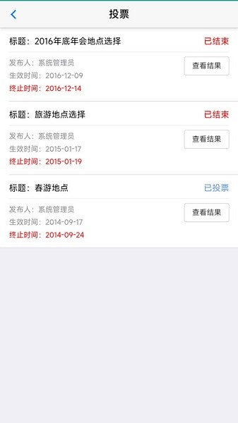 云腾智慧移动办公软件下载安装-云腾智慧移动办公软件手机版下载v12.0安卓版&苹果版_商务办公_36397绿色下载网
