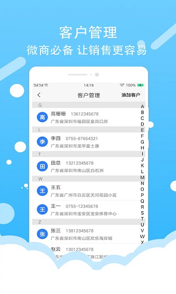 微商截图工具免费版下载-微商截图工具app下载v3.2.6安卓版&苹果版_商务办公_36397绿色下载网