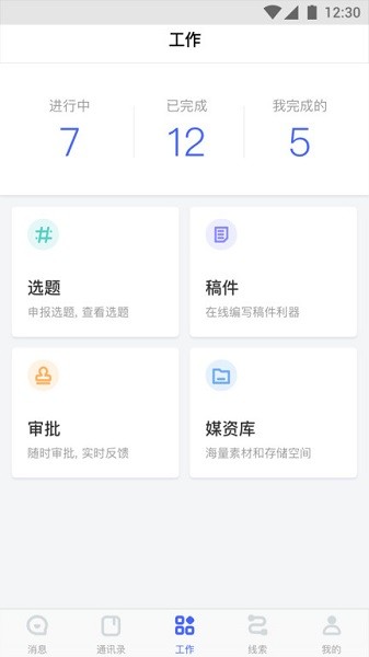 云采app下载-云采网下载v2.5.8安卓版&苹果版_商务办公_36397绿色下载网