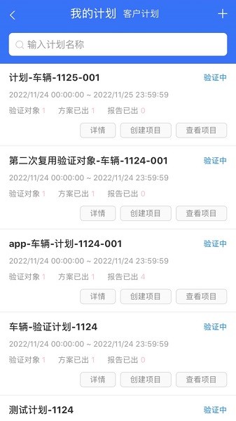 冷链验证管理app下载-冷链验证管理软件下载v1.2.2安卓版&苹果版_商务办公_36397绿色下载网