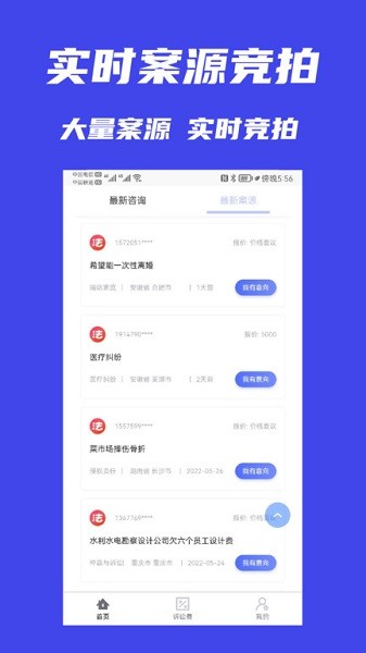 十问律师端app下载-十问律师咨询律师端下载v1.0.10安卓版&苹果版_商务办公_36397绿色下载网