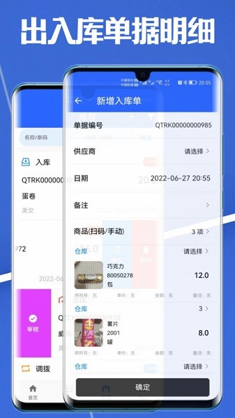 高沧云仓库软件下载-高沧云仓库app下载v1.0.5安卓版&苹果版_商务办公_36397绿色下载网