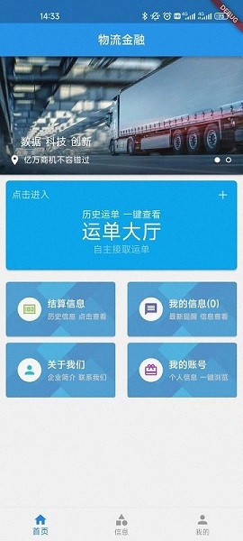 车思达app下载-车思达物流下载v1.0.0安卓版&苹果版_商务办公_36397绿色下载网