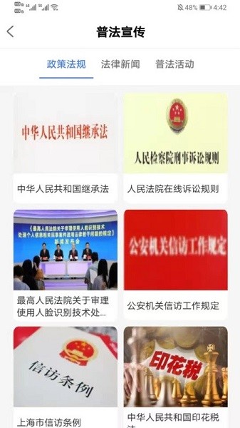 法理堂app下载-法理堂最新版下载v2.0.3安卓版&苹果版_商务办公_36397绿色下载网