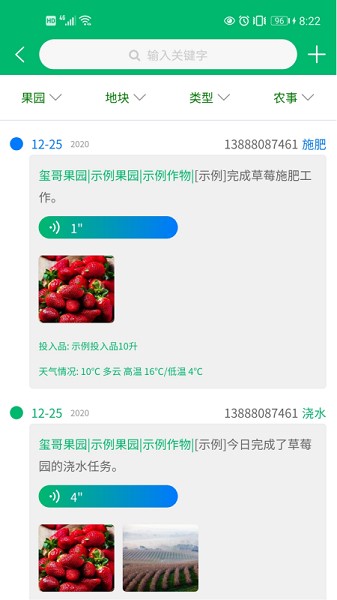 云上果园app下载-云上果园平台下载v2.6.20安卓版&苹果版_商务办公_36397绿色下载网
