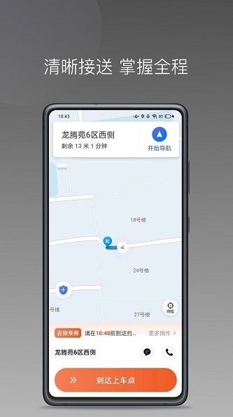 优享一步车主app下载安装-优享一步车主端下载v1.23.14安卓版&苹果版_商务办公_36397绿色下载网
