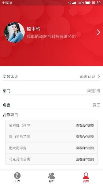中南渠道通app下载-中南渠道通最新版本下载v1.0安卓版&苹果版_商务办公_36397绿色下载网
