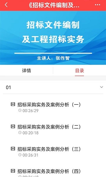 中招睿达app下载-中招睿达软件下载v1.5.0安卓版&苹果版_商务办公_36397绿色下载网
