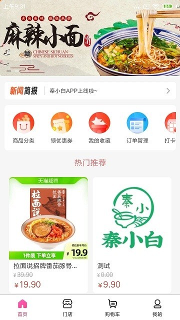 秦小白生活app下载-秦小白生活手机版下载v1.1.2安卓版&苹果版_商务办公_36397绿色下载网