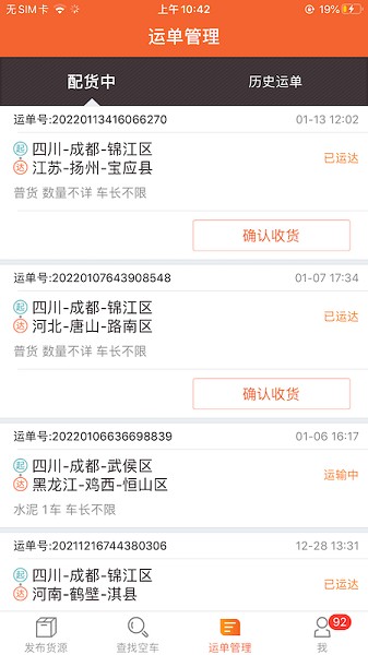 返空汇信息部版app下载-返空汇信息部官方版下载v3.6.7安卓版&苹果版_商务办公_36397绿色下载网