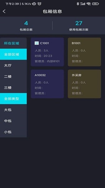 迈讯智慧app下载-迈讯智慧软件下载v1.2.0安卓版&苹果版_商务办公_36397绿色下载网