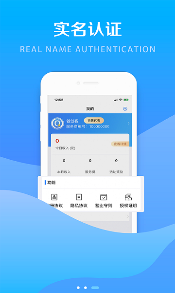 钱创客app下载-钱创客官方版下载v1.4.7安卓版&苹果版_商务办公_36397绿色下载网